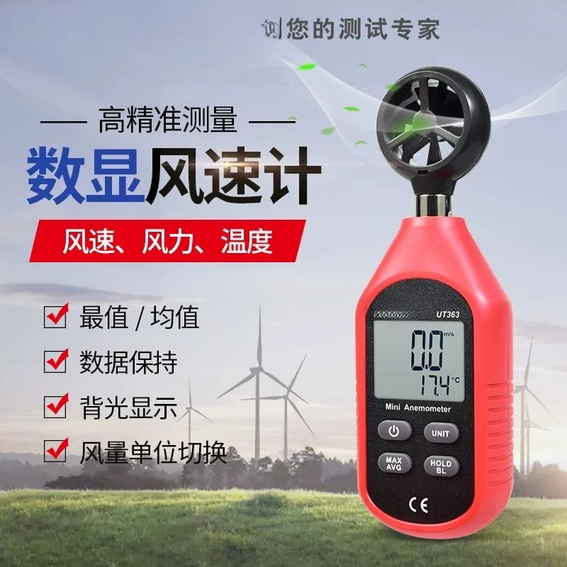 Handheld Digital Anemometer UT363/363S Mini High Precision Wind Gauge