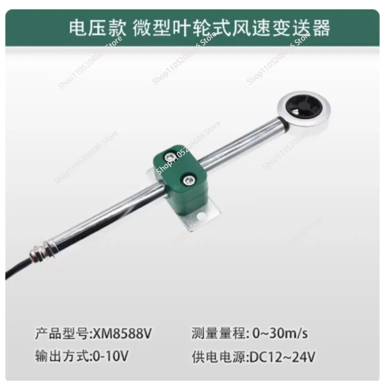 XM8588 Micro Impeller Wind Speed Sensor 485 Breeze Meteorological Monitoring and Measuring Instrument High Sensitive Anemometer