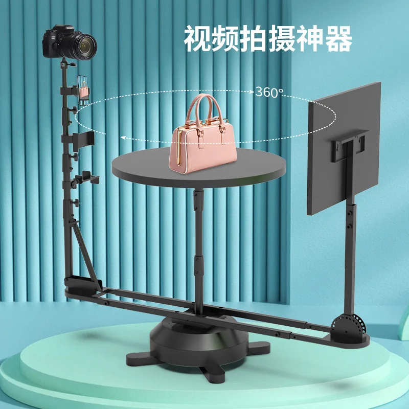 360-Degree panoramic rotating shooting table SLR micro-single e-commerce product main picture surround photography display stand
