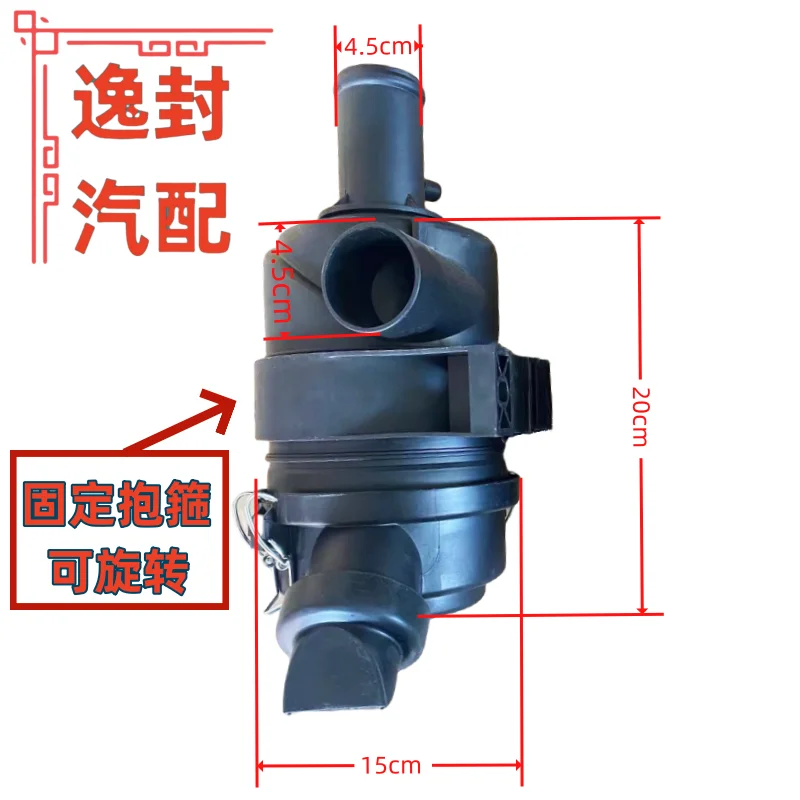 Air filter assembly Lovol 18E Yangma17 Sany 16 small mini excavator modifie shell cover