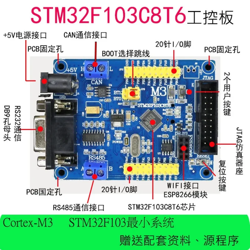 STM32F103C8T6 Core Board Industrial Control System/CAN Bus Development Board 485 Bus MODBUS Sending Routine