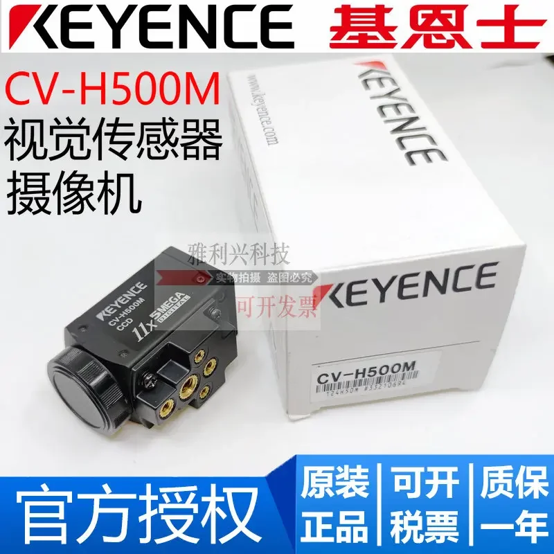 

Original genuine KEYENCE CV-H500M vision sensor 5 million pixels,