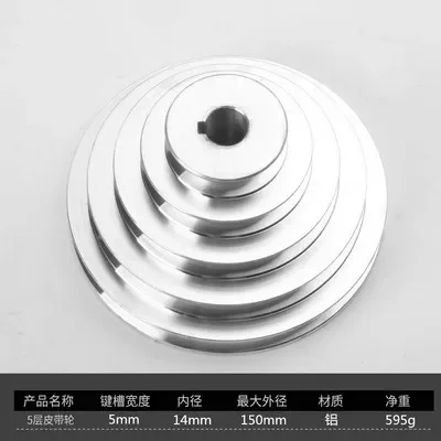 A Type V Belt Pagoda Pulley 5 Step Belt Outer Diameter 54 to 150mm Hole Diameter 14 to 28mm