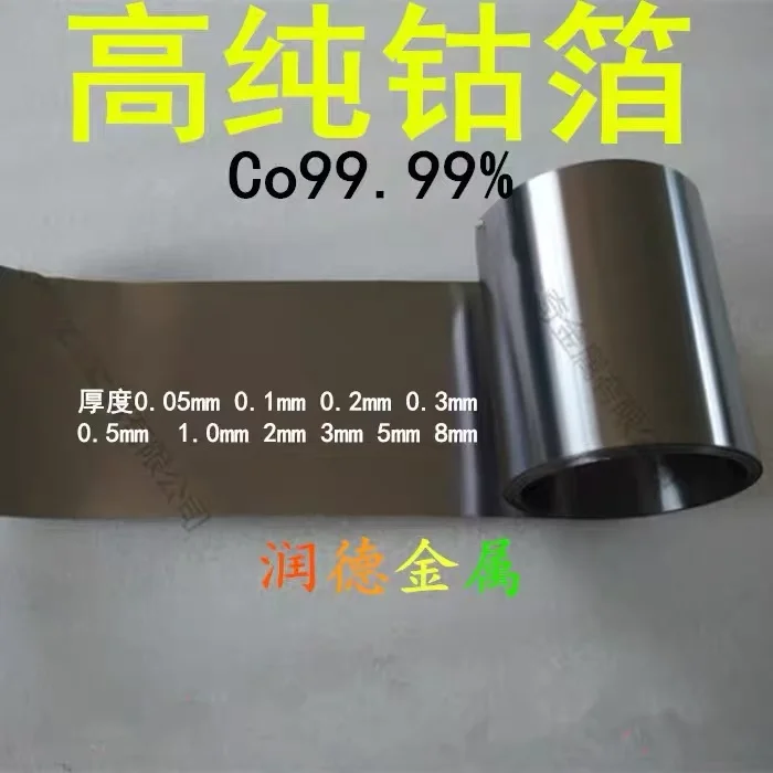 1PCS 99.999% High Purity Cobalt Foil, 5N Co Metal Sheet for Scientific Research & Lab Experiment