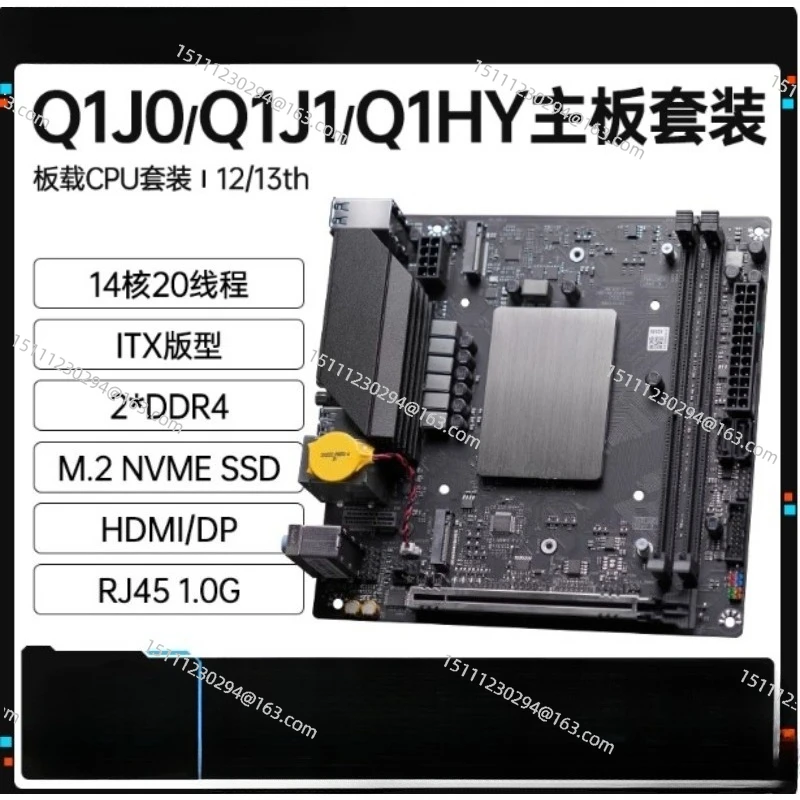 Q1HY/Q1J0 motherboard with CPU kit i9 13900 desktop ITX computer