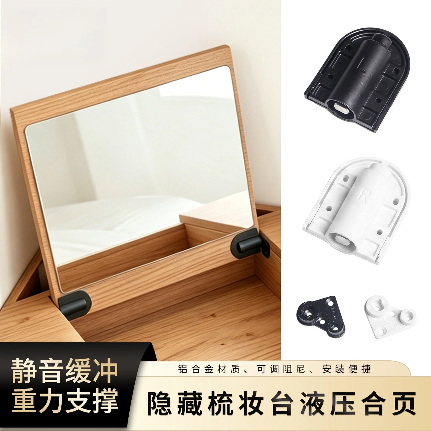 Hidden Hydraulic Buffer Hinge, Damping Hinge for Dresser Mirror, Soft Close Buffer Hinge for Makeup Cabinet