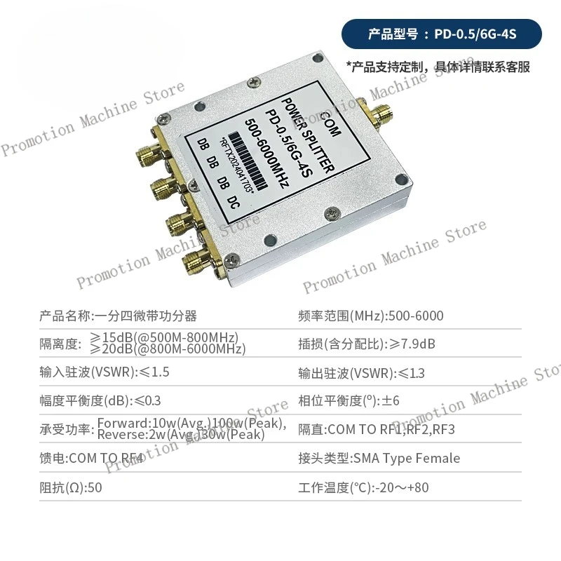 SMA Microstrip Power Divider with Straight Isolated One 0.5-6 GHz RF Divider Combiner 500-6000MHz