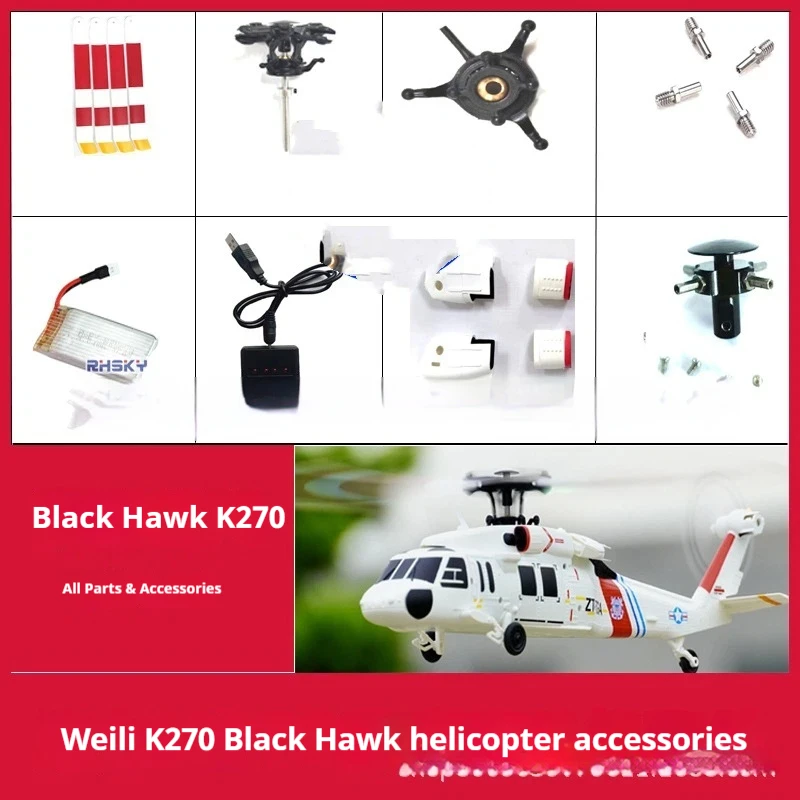Бесщеточный двигатель Weili K270 Black Hawk, аксессуары для вертолета, полный набор: главный пропеллер, аккумулятор, пульт дистанционного управления, хвостовой ротор