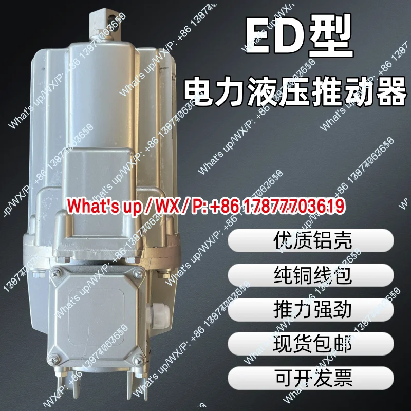 Electric Hydraulic Pusher ED23/5 30/5 50/6 80/6 121/6 Brake Cylinder Aluminum Can Motor