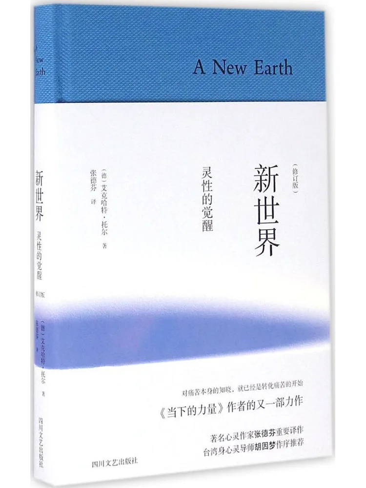 

Book-Winshare New World Awakening Of Spirituality