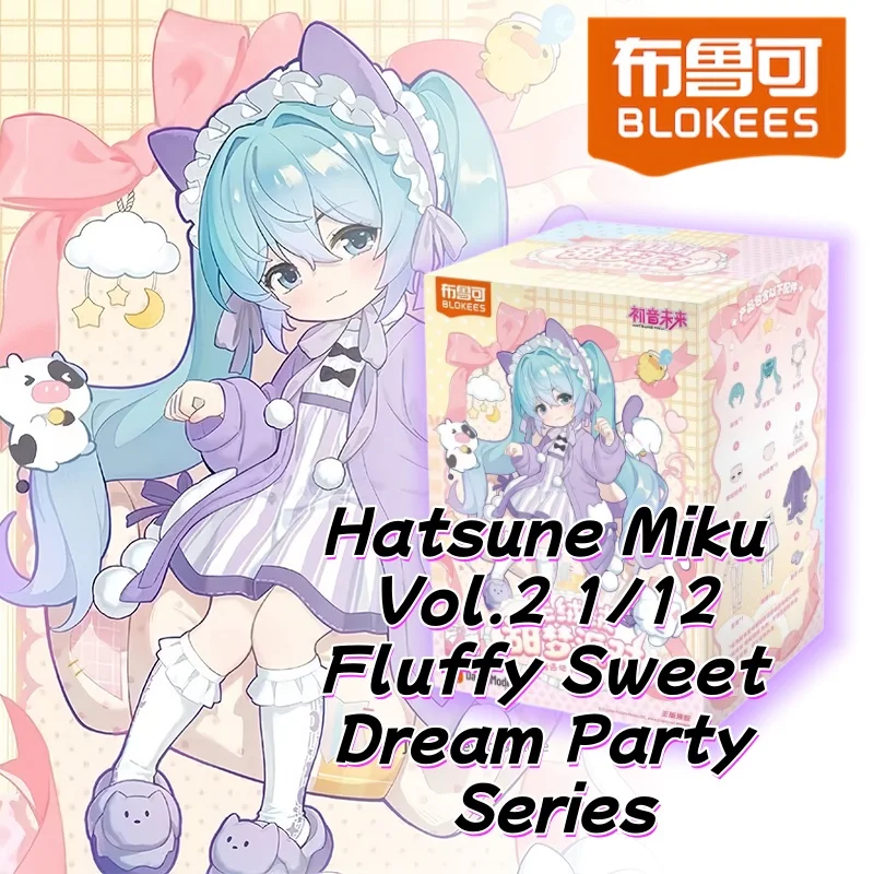 vol2-1-12-ブローキーズ-初音ミク-ふわふわスイートドリームパーティーシリーズ-正規品-在庫あり-デコレーション-アクションフィギュア-コレクション-おもちゃ-ギフト