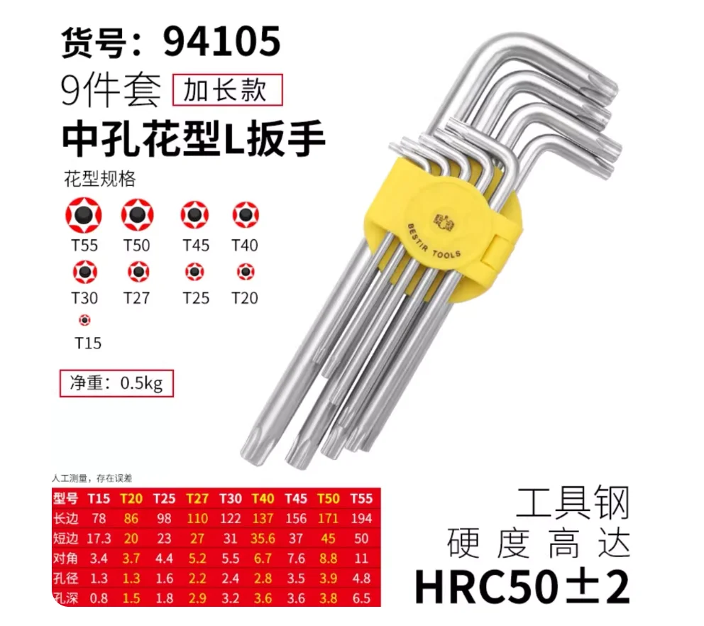 BESTIR tool 9pcs/set extra long torx key allen set T15 T20 T25 T27 T30 T40 T45 T50 T55 T6 T7 T8 T9 T10 Chromium vanadium steel