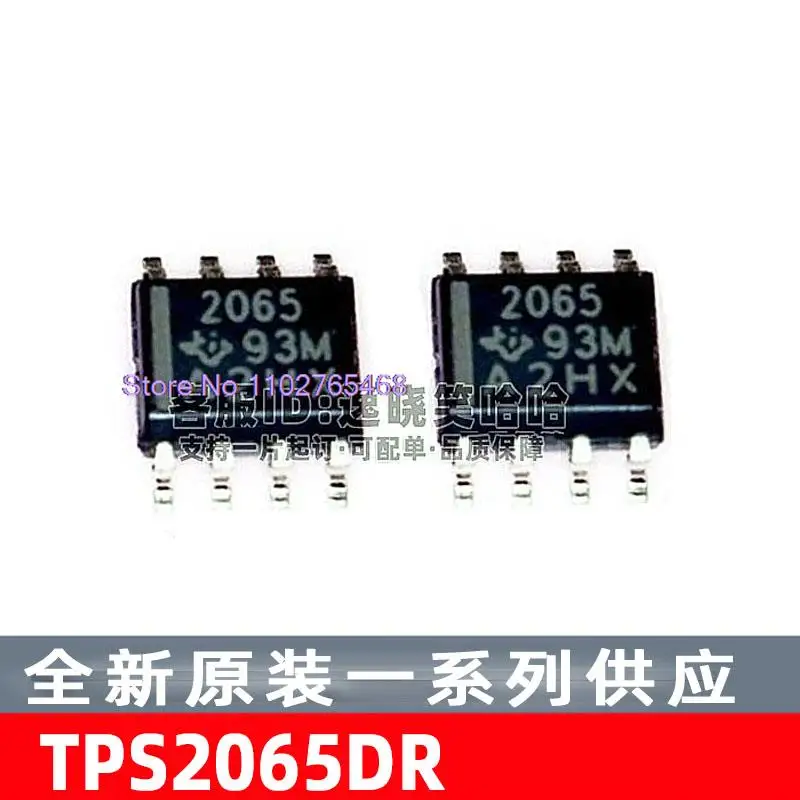 

20 шт./лот TPS2065DR TPS2065 IC SOP8 2065 данных - электронный компонент для профессионального использования