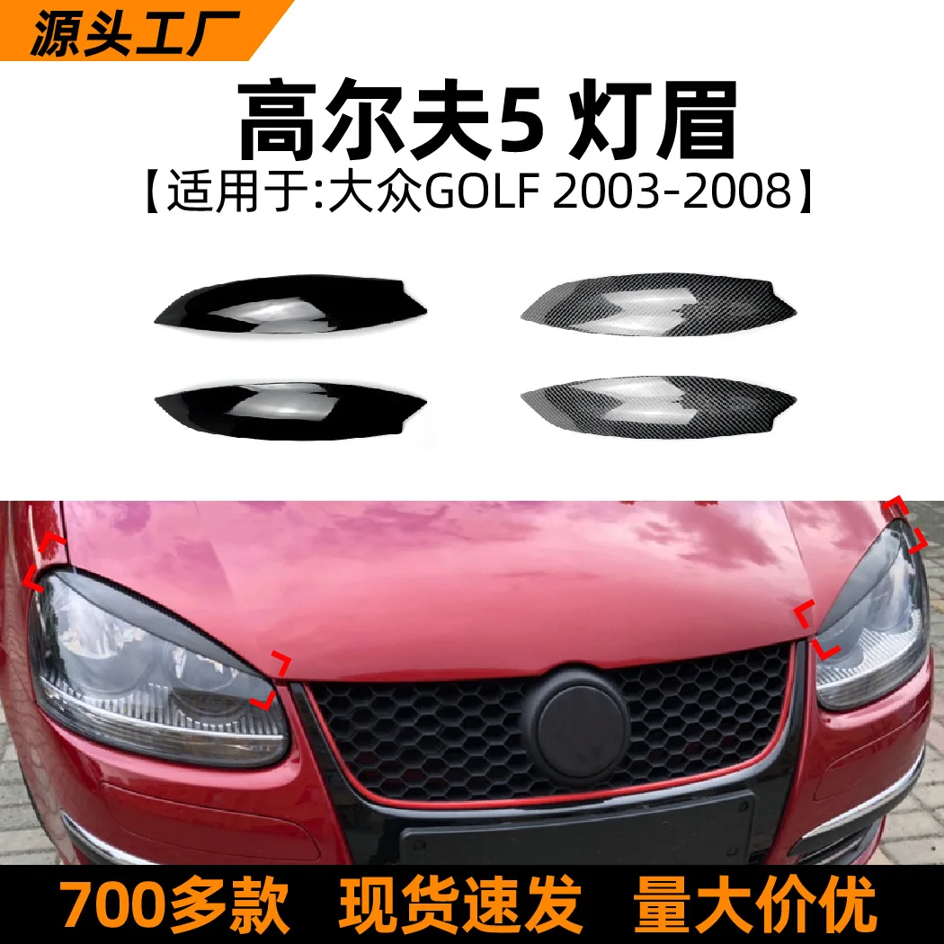 

For 2003-2008 Volkswagen Golf 5 Front Headlight Eyebrow Exterior Body Stickers Car Modification Accessories