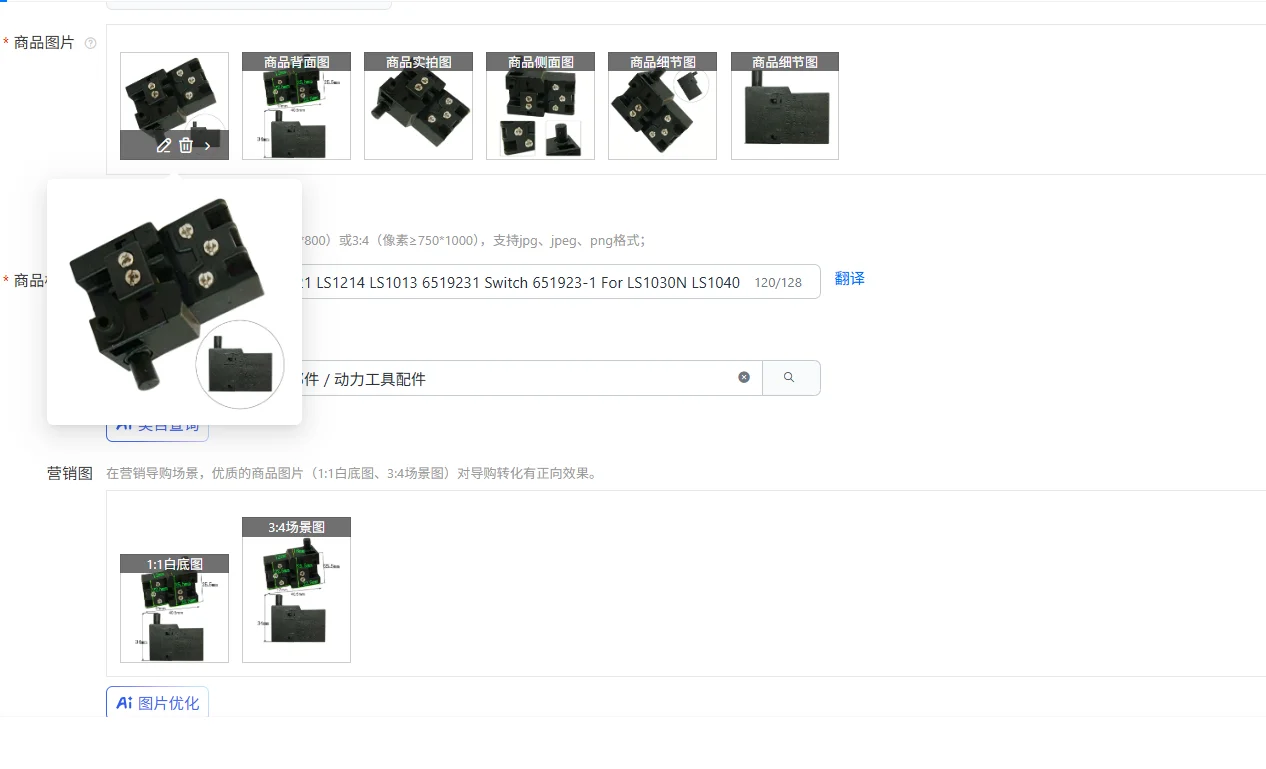 

For LS1030N LS1040 LS1221 LS1214 LS1013 6519231 Switch 651923-1 For LS1030N LS1040 LS1221 LS1214 LS1013 Miter Saw Switch