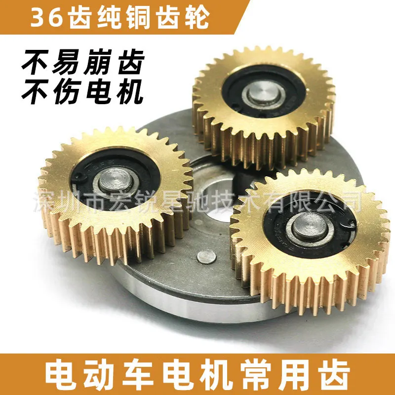2PcsCopper 36 Teeth High Speed Gear Fit Bafang Motor Electric Folding Bicycle Scooter Driving Components
