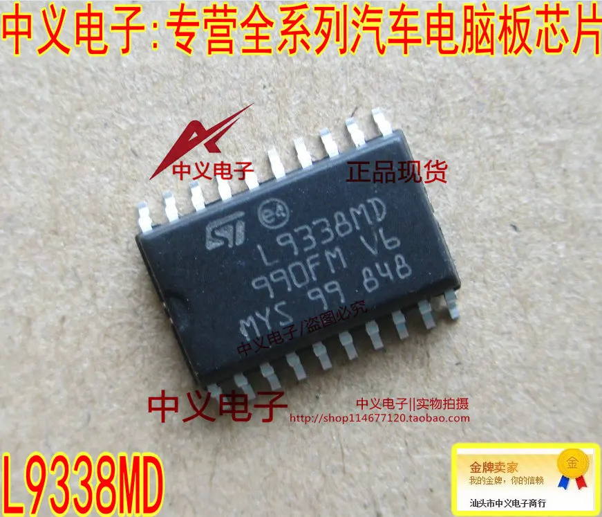 

Free shipping L9338MD IC 10PCS