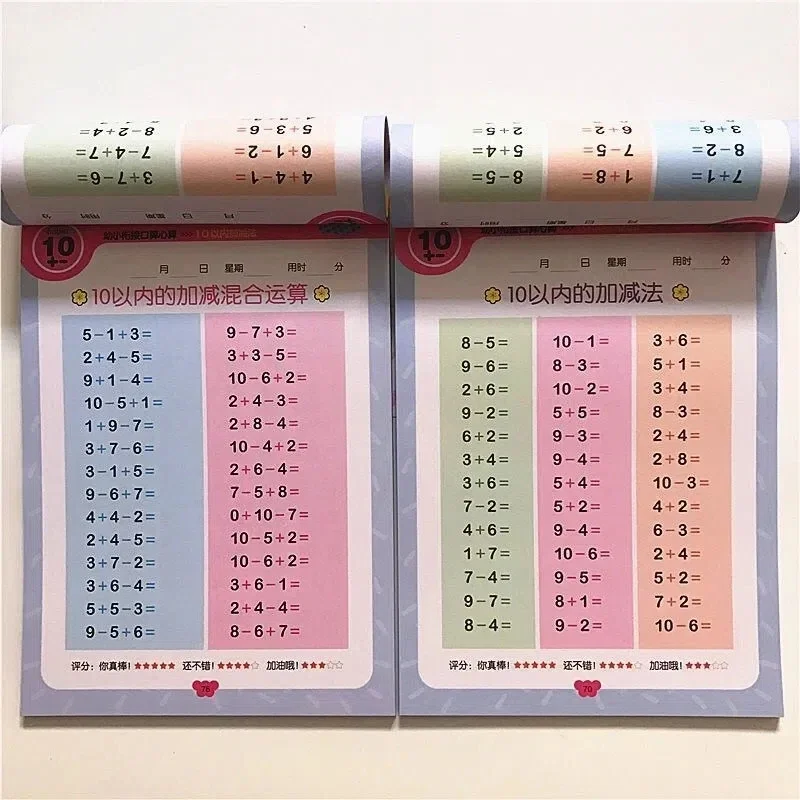 78 Pages/Book Addition and Subtraction Children's Learning Mathematics Workbook Handwritten Arithmetic Exercise Books Notebooks