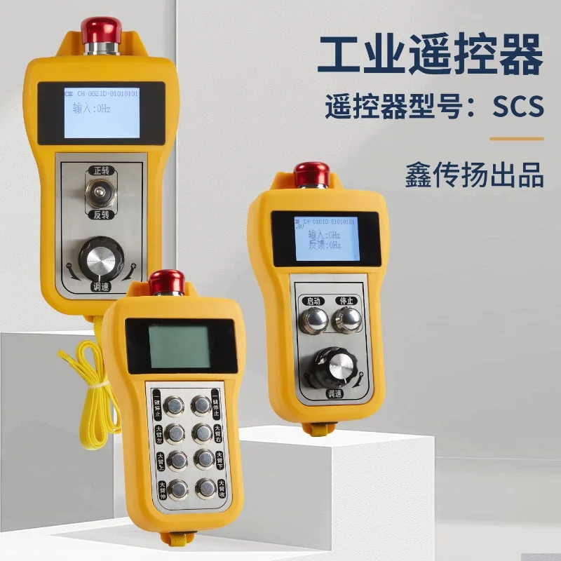 RS485 RS232 Industrial Wireless Remote Control Inverter Controller for Roller Rack Custom