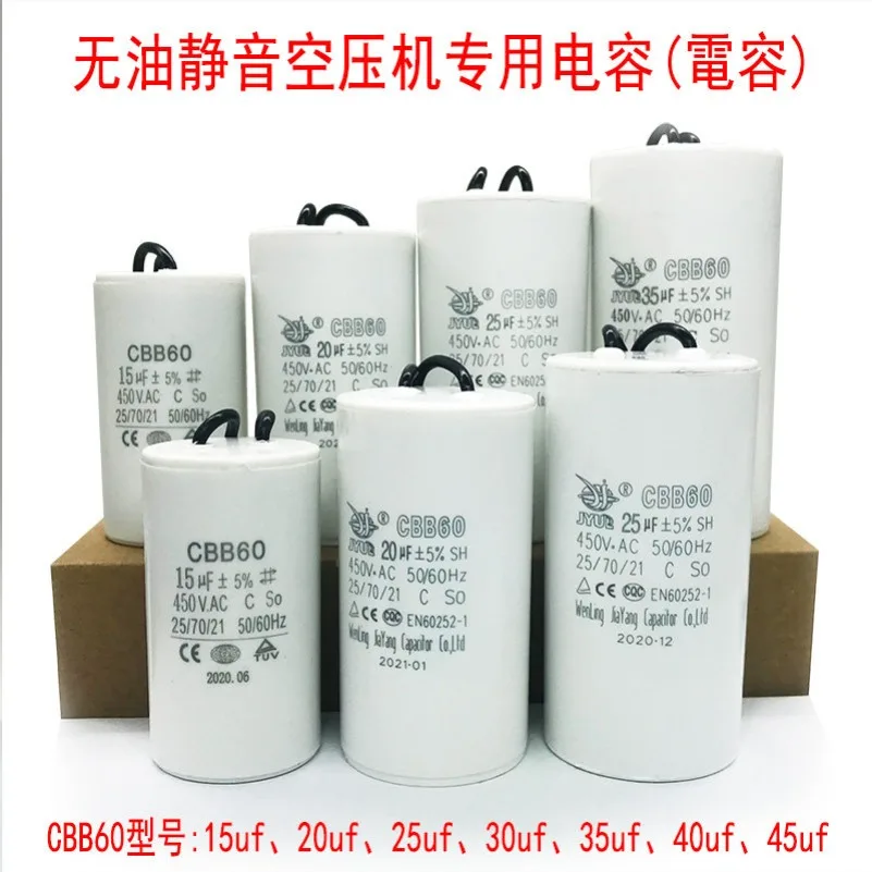 Oil-free Silent Air Compressor Accessories Start Capacitor 20/25/30/35/40/45 Uf Air Pump Compressor