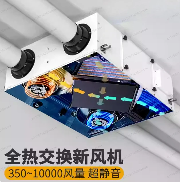 Full heat exchange fresh air system Household whole house purification fresh air fan Bidirectional flow exhaust air