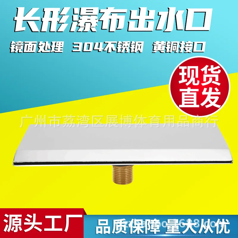 Swimming Pool Small Stainless Steel Waterfall Family Bathroom SPA Pool Waterfall Outlet