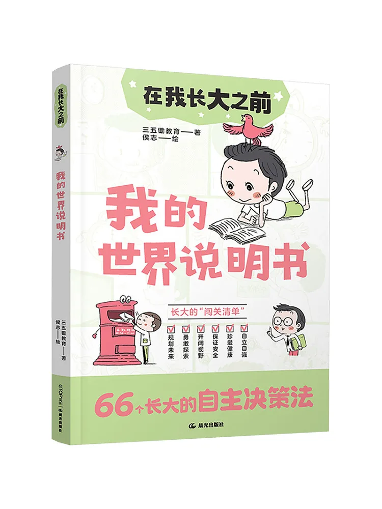 

Book-Winshare Minecraft Instruction Manual