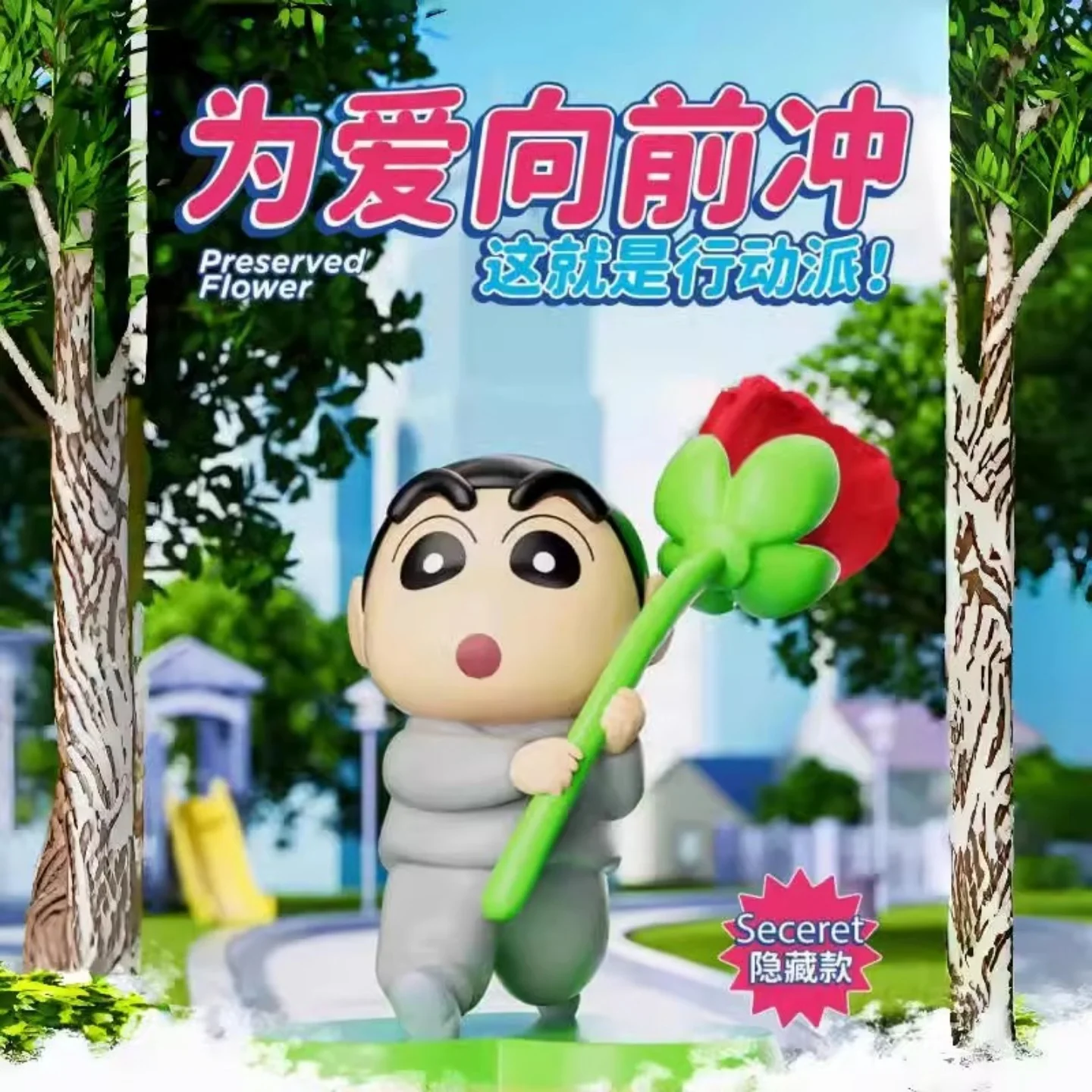 Подлинный карандаш Шин-Чан Цветочный мир Вечный цветок Серия Слепая коробка Трендовые украшения Модель Игрушечная фигурка Подарок на день рождения для девочки.