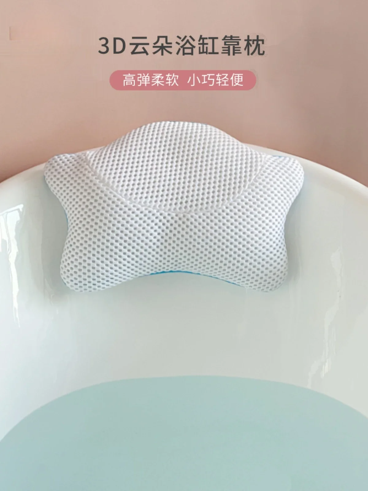 

Small and lightweight bathtub cushion with suction cup and strong bathroom use