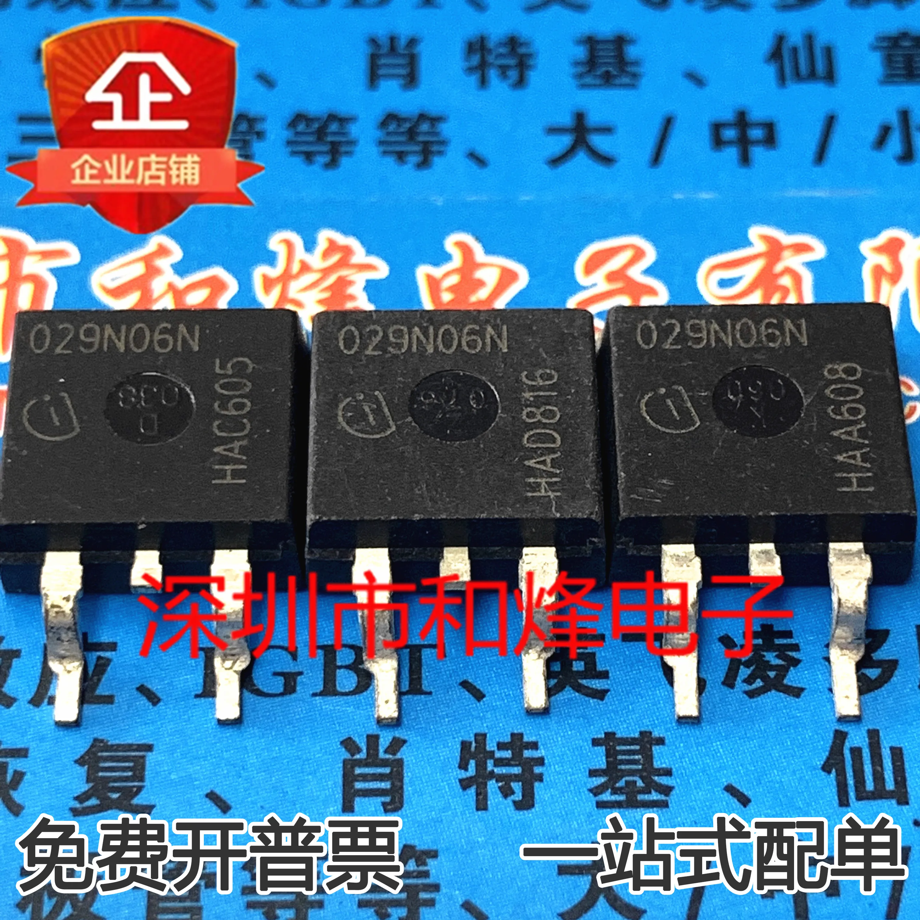 Free shipping  IPB029N06N3G 029N06N MOS  TO263 60V 120A    20PCS