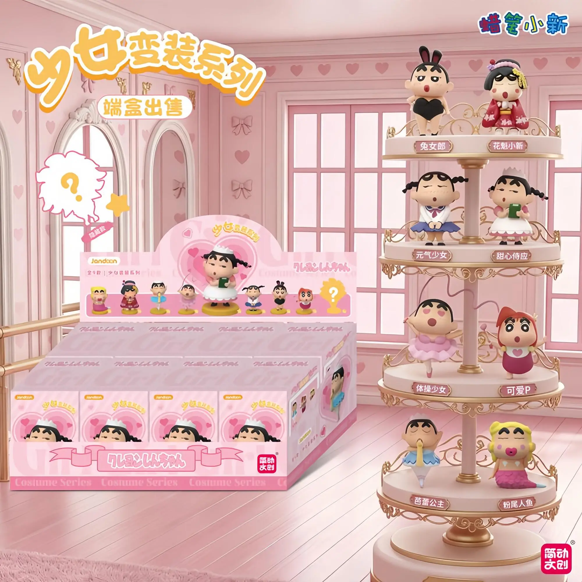 

Jandoon Crayon Shin-chan Blind Box Girl Dress-Up Series Jandoon Mini Figures Cute Cosplay Ornaments, Mystery Collectible Toys