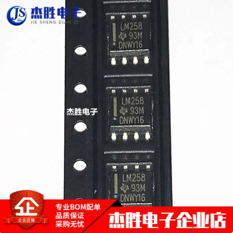 Brand new original LM258 LM258DR SMT SOP8 low-power dual channel operational amplifier IC