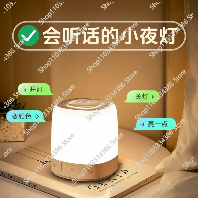Intelligent Voice Light Night Light Voice-activated Induction Bedroom Bedside Timing Household Soft Light Night Table Lamp  New