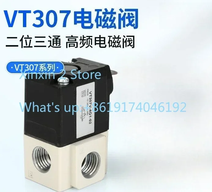 

Вакуумный электромагнитный клапан VT307 для положительного и отрицательного давления 5G1-01, высокочастотный, двухпозиционный, трехходовой, 220В/24В