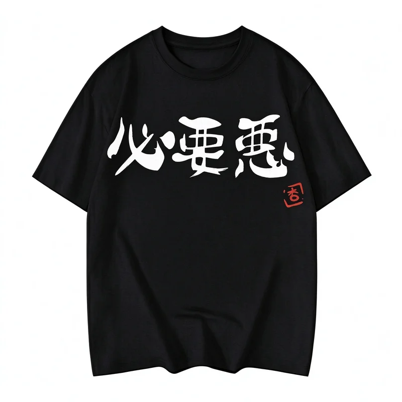 Apanese Calligraphy Art Print T Shirt Unisex Cotton Short Sleeve Tee Kanji Stamp Graphic Casual Street Unisex Tops