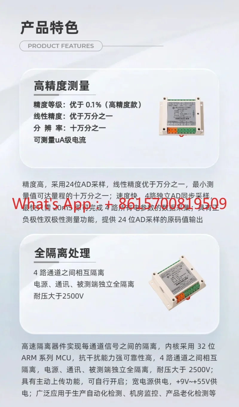 Compatible Model 4-Channel fully isolated DC voltage and current collector 1/100,000 resolution anti-interference strong energy
