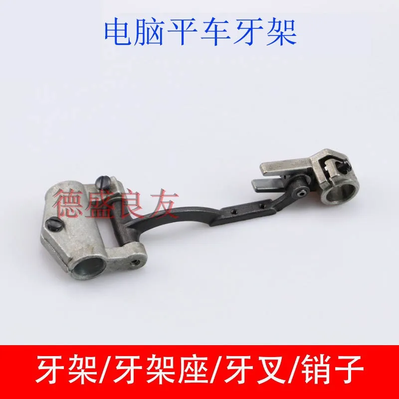 Computer Lockstitch Dental Rack Assembly Lockstitch Dental Rack Dental Rack Lifting Fork Crank Dental Rack Pin
