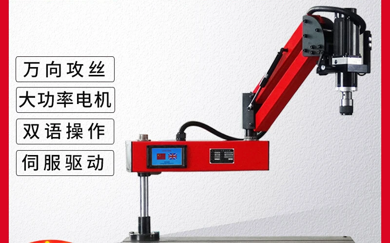 M3-M16 servo electric tapping machine universal M6-M24M30M36 cantilever fully automatic numerical control tapping machine