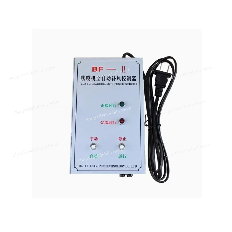 

BF-III blown film machine automatic air supply, type 3 air supply controller BF-12 width control BF-II
