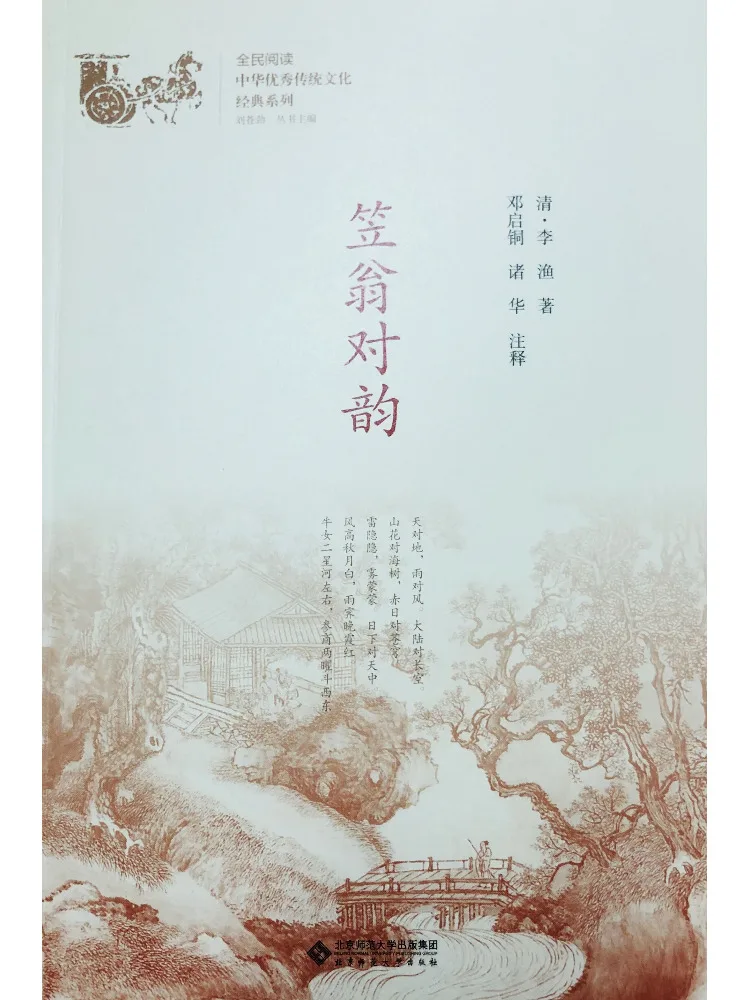 

Книга — Куплеты Ли Вэншара