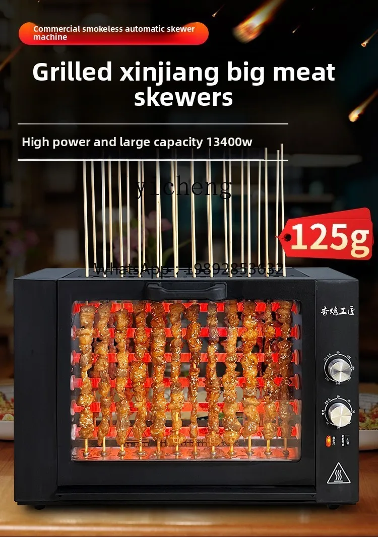4ZS commercial skewer machine automatic rotation electric hotel milk tea shop sausage roast mutton skewers home smoke-free