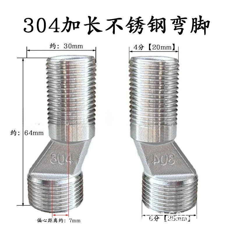 Suitable for Showerhead Lengthening, Thickening, Variable Diameter Curved Foot Joint