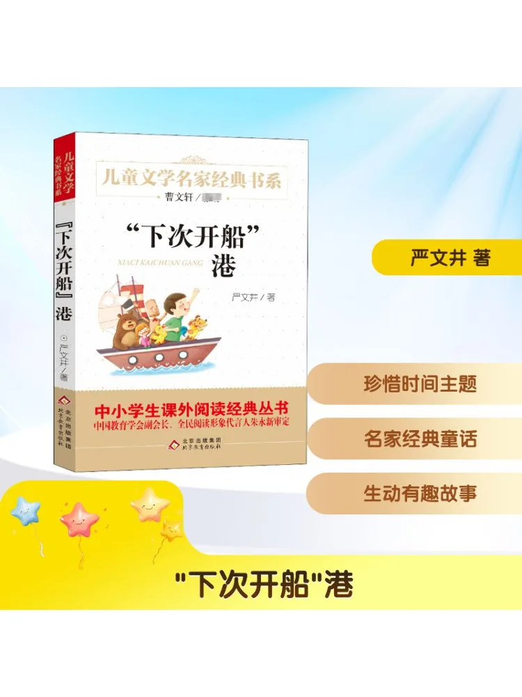 

Книга-Winshare "необходимо мы набором парус" Порт