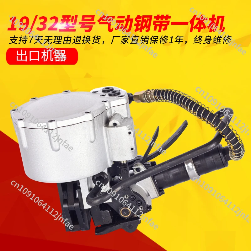 KZ-32B Type 19 Pneumatic Steel Belt Strapping Machine, Pneumatic Integrated Iron Baler, Automatic Baler