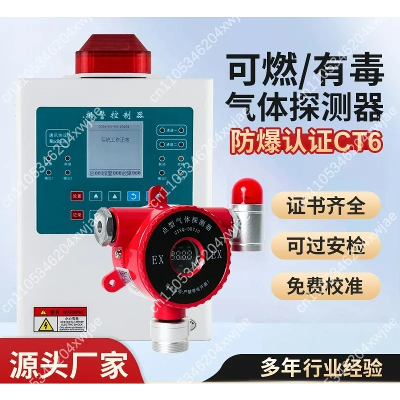 Industrial Explosion-Proof Multi Gas Detector Alarm for Combustible Natural Gas Oxygen and Toxic Gas Leak Monitoring
