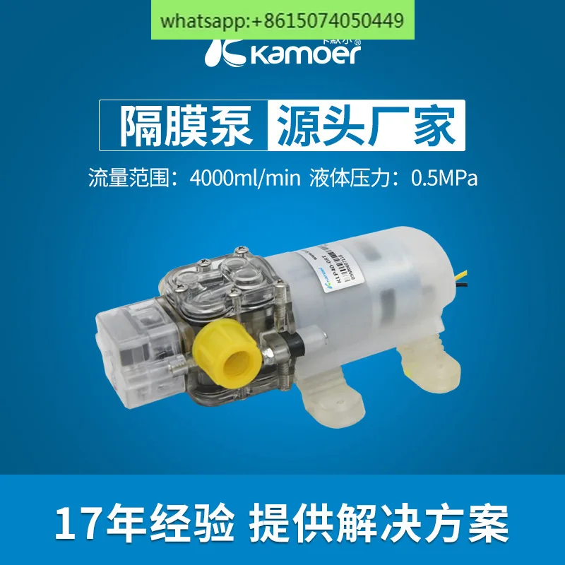 12v large flow 4L high pressure multi-purpose miniature electric diaphragm pump small self-priming pump