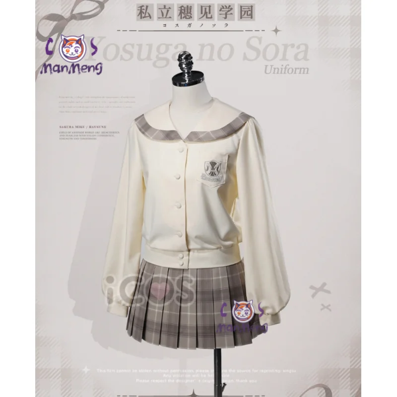 أزياء كاسوغانو سورا التأثيرية أنيمي يوسوجا نو سورا سويت JK فستان منقوش قميص للنساء والرجال زي كرنفال الهالوين الجديد #2