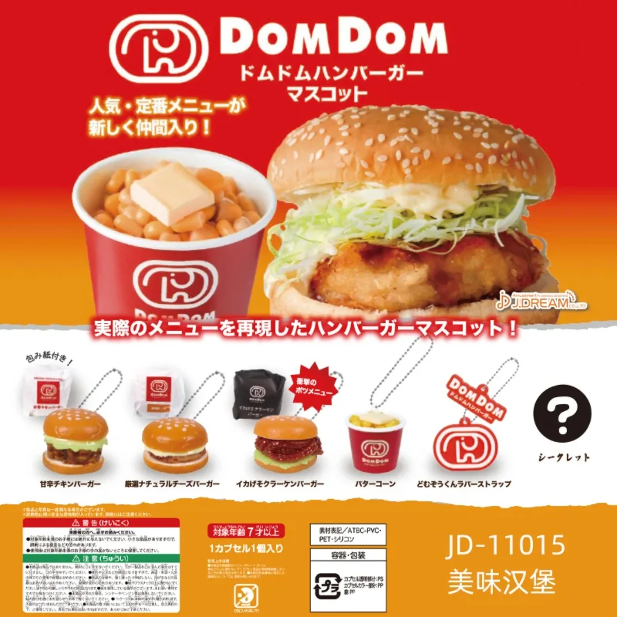 

J.DREAM DOMDOM Gashapon Capsule Blind Box Toy Miniature Hamburger Simulation Food Mini Model Keychain Bag Charm Cute Collectible