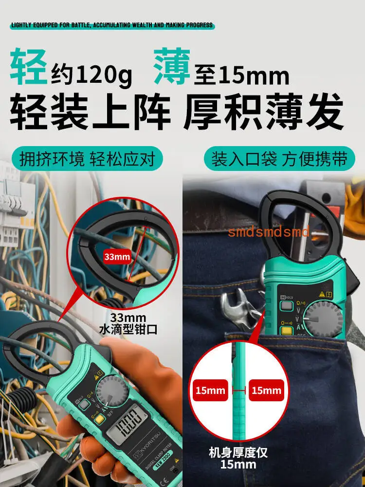 Multimeter clamp ammeter imported electrician