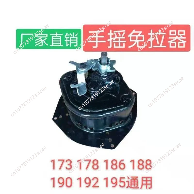 

New Model Hand Crank Starter for Air-Cooled Diesel Engine, Pull-Free Starter Accessory for Walking Tractor & Mini Tiller